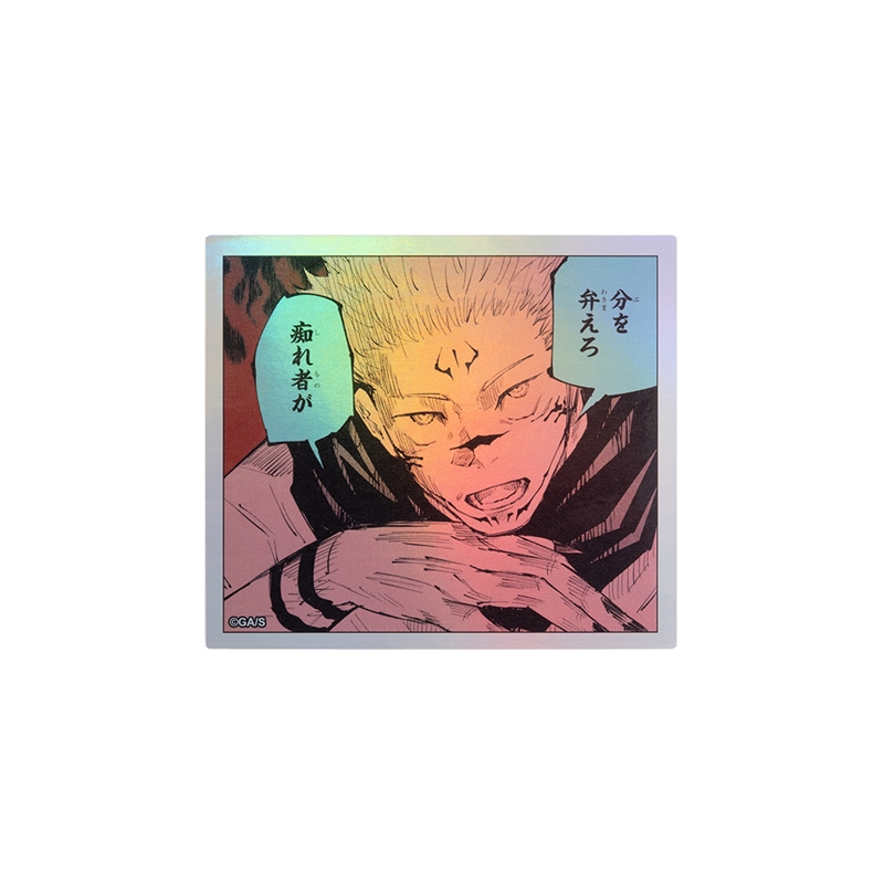 [Pre-order] [Made-to-order] JUMP Store Limited "Jujutsu Kaisen" HOLOGRAM KOMA STICKER - Sukuna: Know your place, you fool.